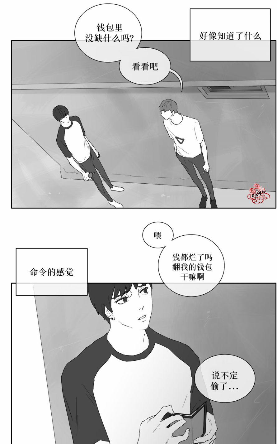 《强忍》漫画最新章节 第19话 免费下拉式在线观看章节第【13】张图片