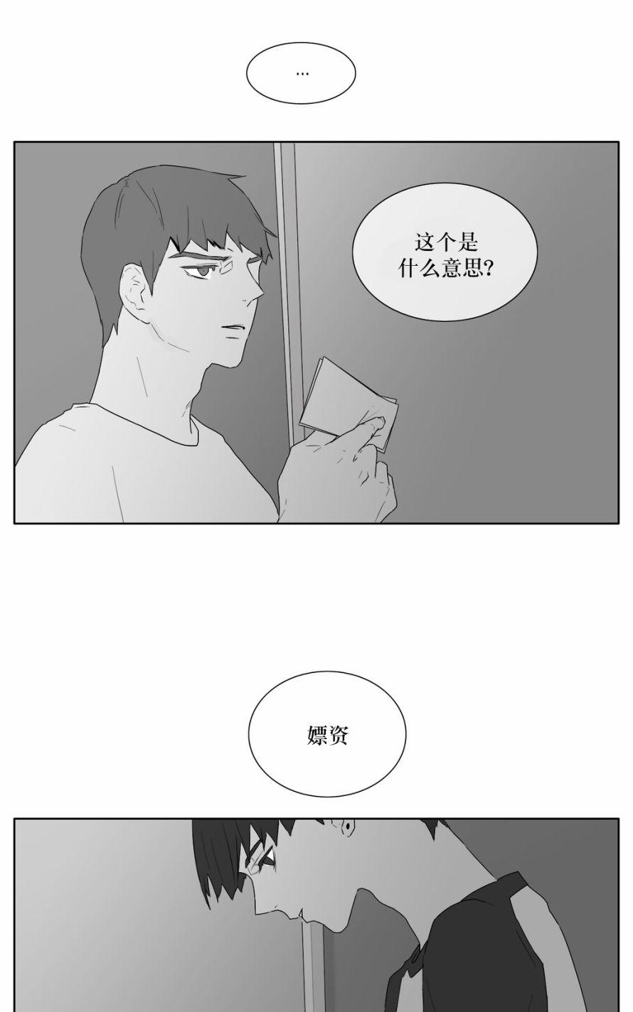 《强忍》漫画最新章节 第19话 免费下拉式在线观看章节第【20】张图片