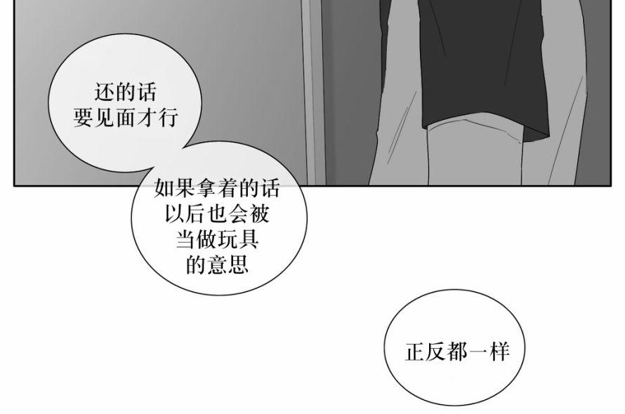 《强忍》漫画最新章节 第19话 免费下拉式在线观看章节第【21】张图片