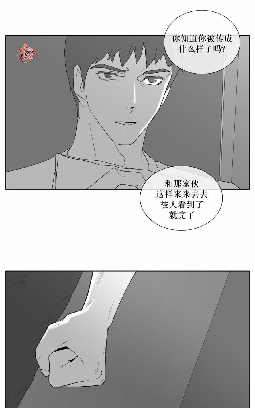 《强忍》漫画最新章节 第19话 免费下拉式在线观看章节第【24】张图片