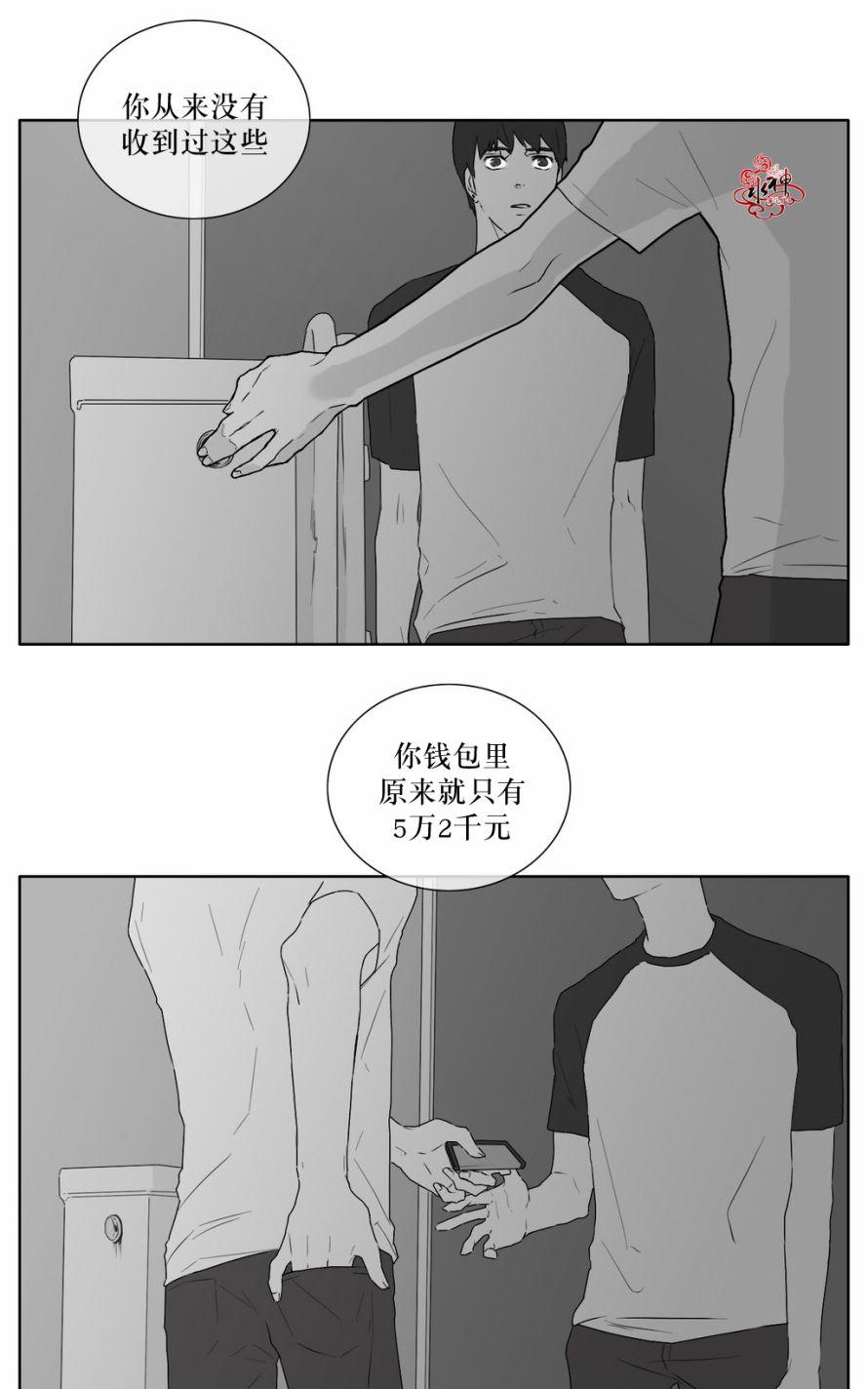 《强忍》漫画最新章节 第19话 免费下拉式在线观看章节第【35】张图片