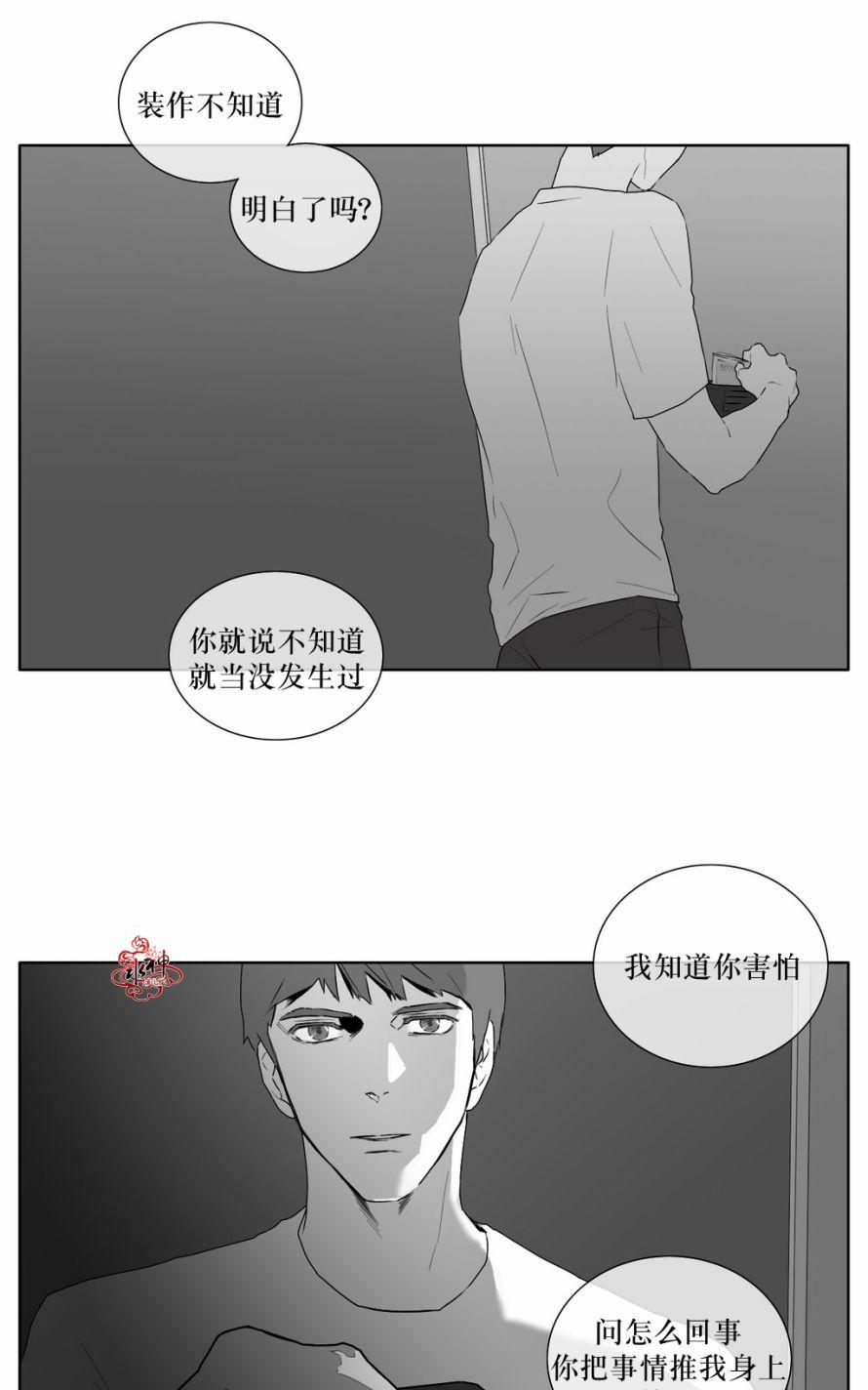 《强忍》漫画最新章节 第19话 免费下拉式在线观看章节第【37】张图片