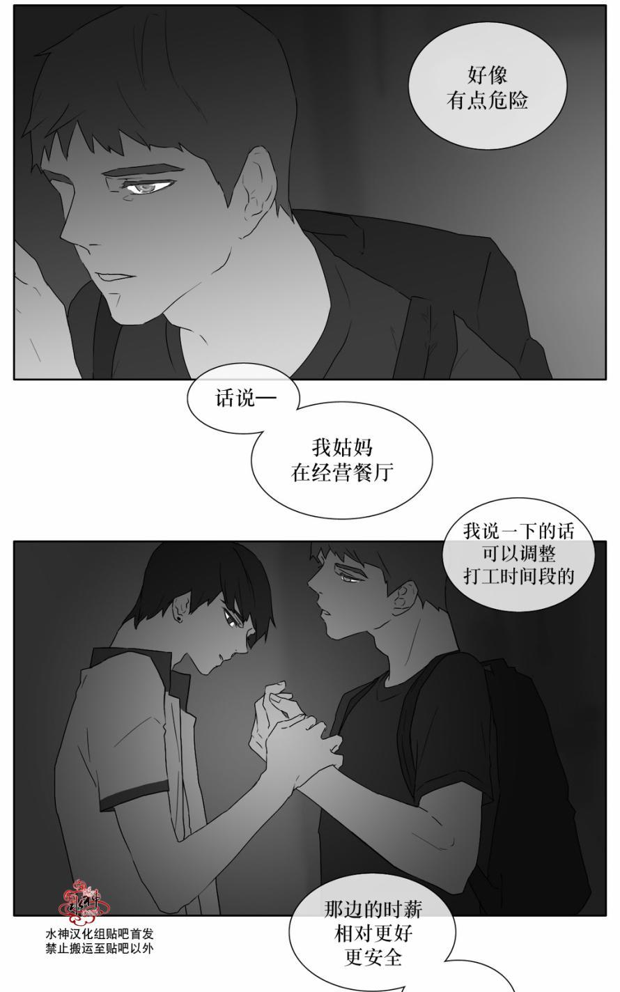 《强忍》漫画最新章节 第18话 免费下拉式在线观看章节第【27】张图片