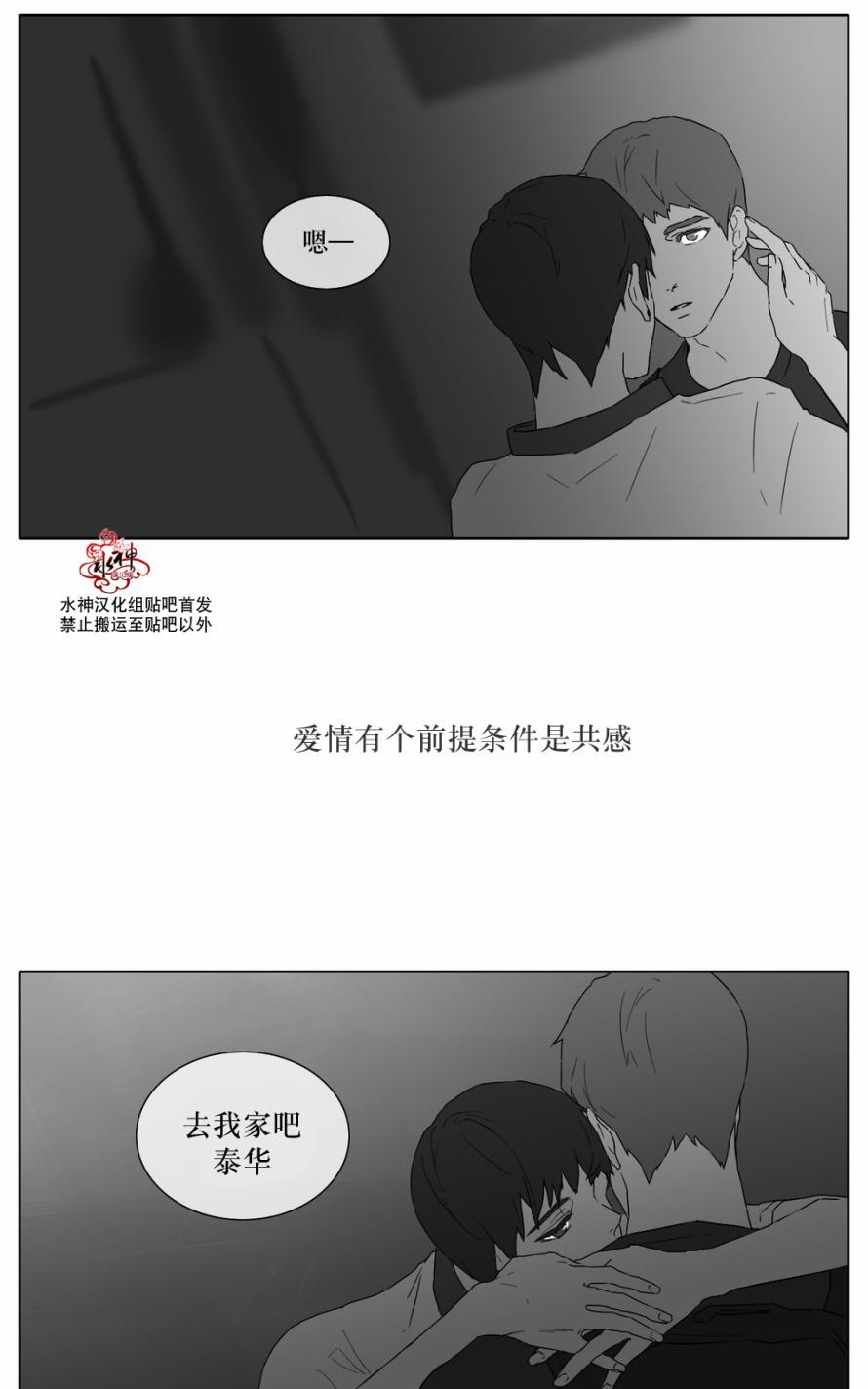 《强忍》漫画最新章节 第18话 免费下拉式在线观看章节第【31】张图片