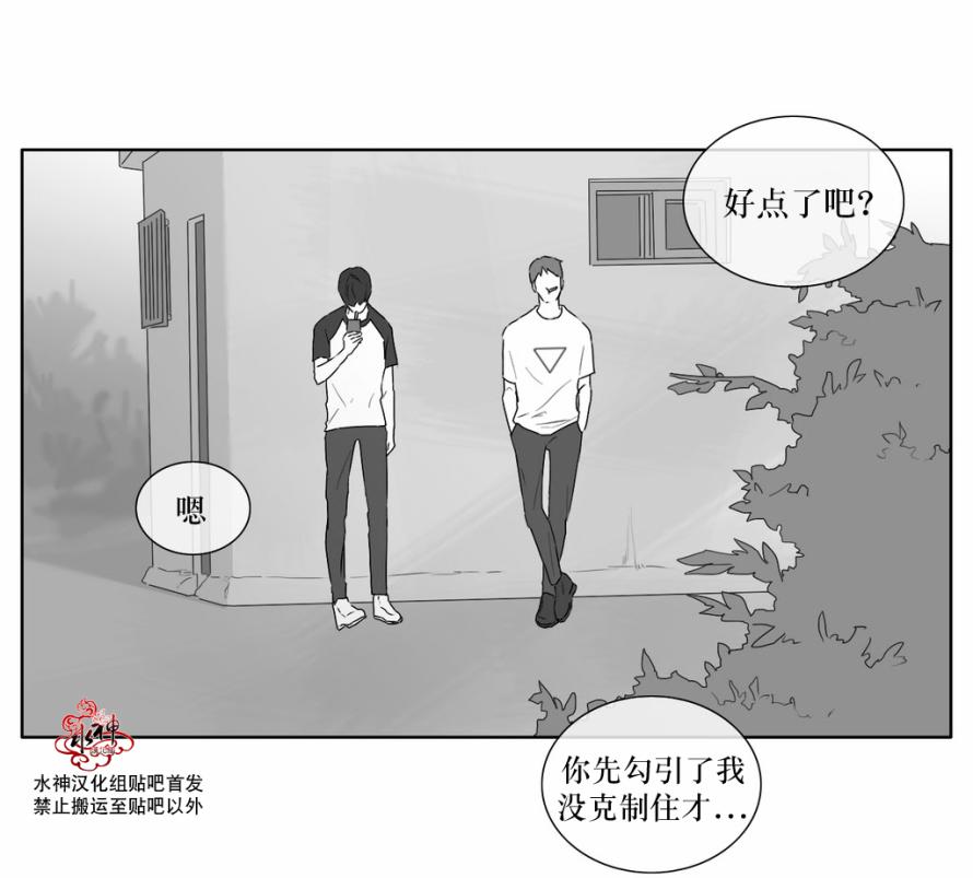 《强忍》漫画最新章节 第18话 免费下拉式在线观看章节第【33】张图片