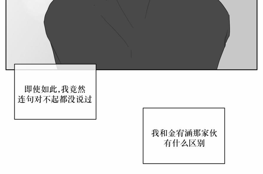 《强忍》漫画最新章节 第18话 免费下拉式在线观看章节第【8】张图片