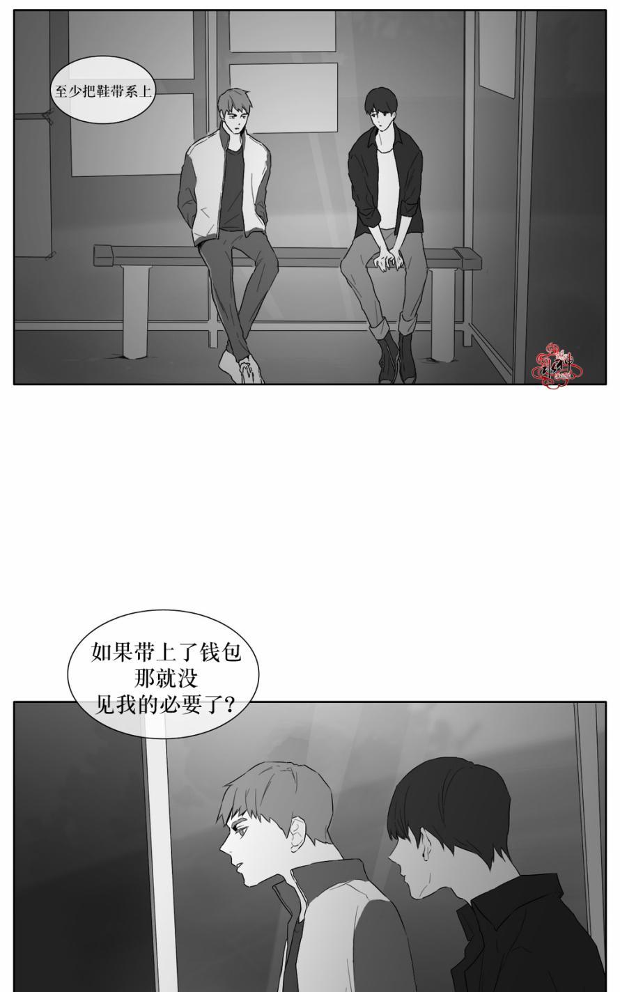 《强忍》漫画最新章节 第17话 免费下拉式在线观看章节第【10】张图片