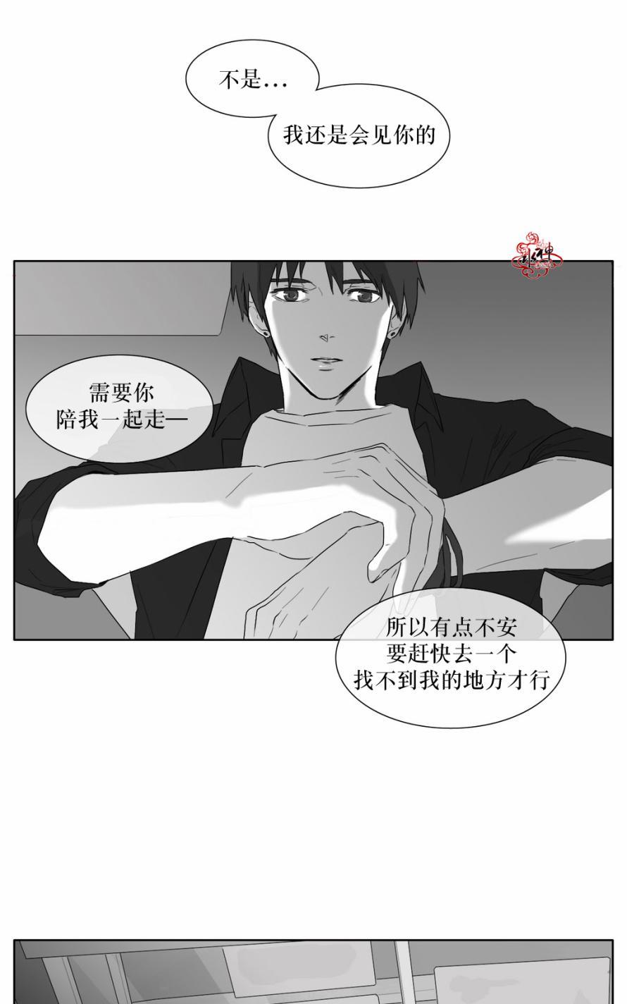 《强忍》漫画最新章节 第17话 免费下拉式在线观看章节第【12】张图片