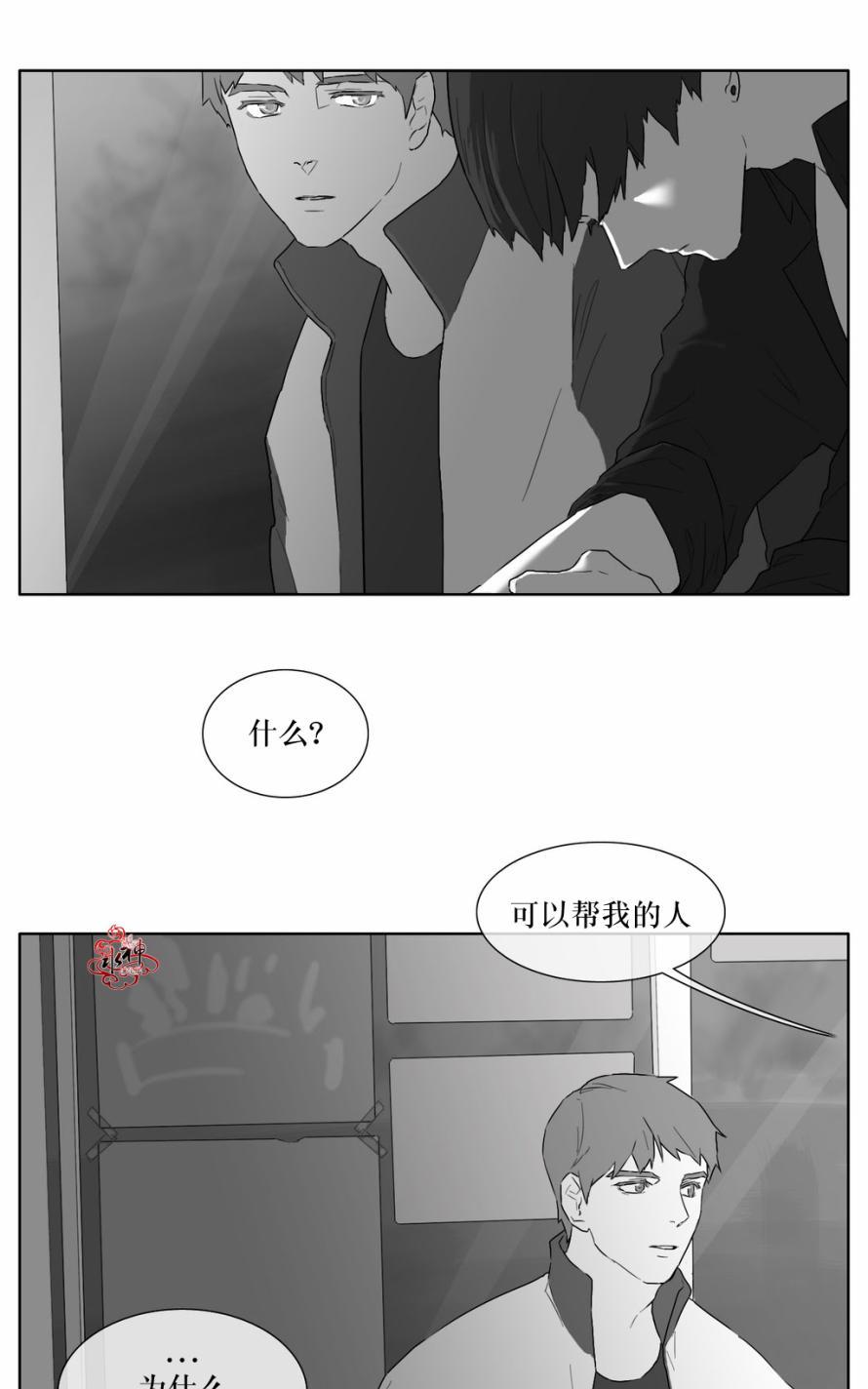 《强忍》漫画最新章节 第17话 免费下拉式在线观看章节第【14】张图片