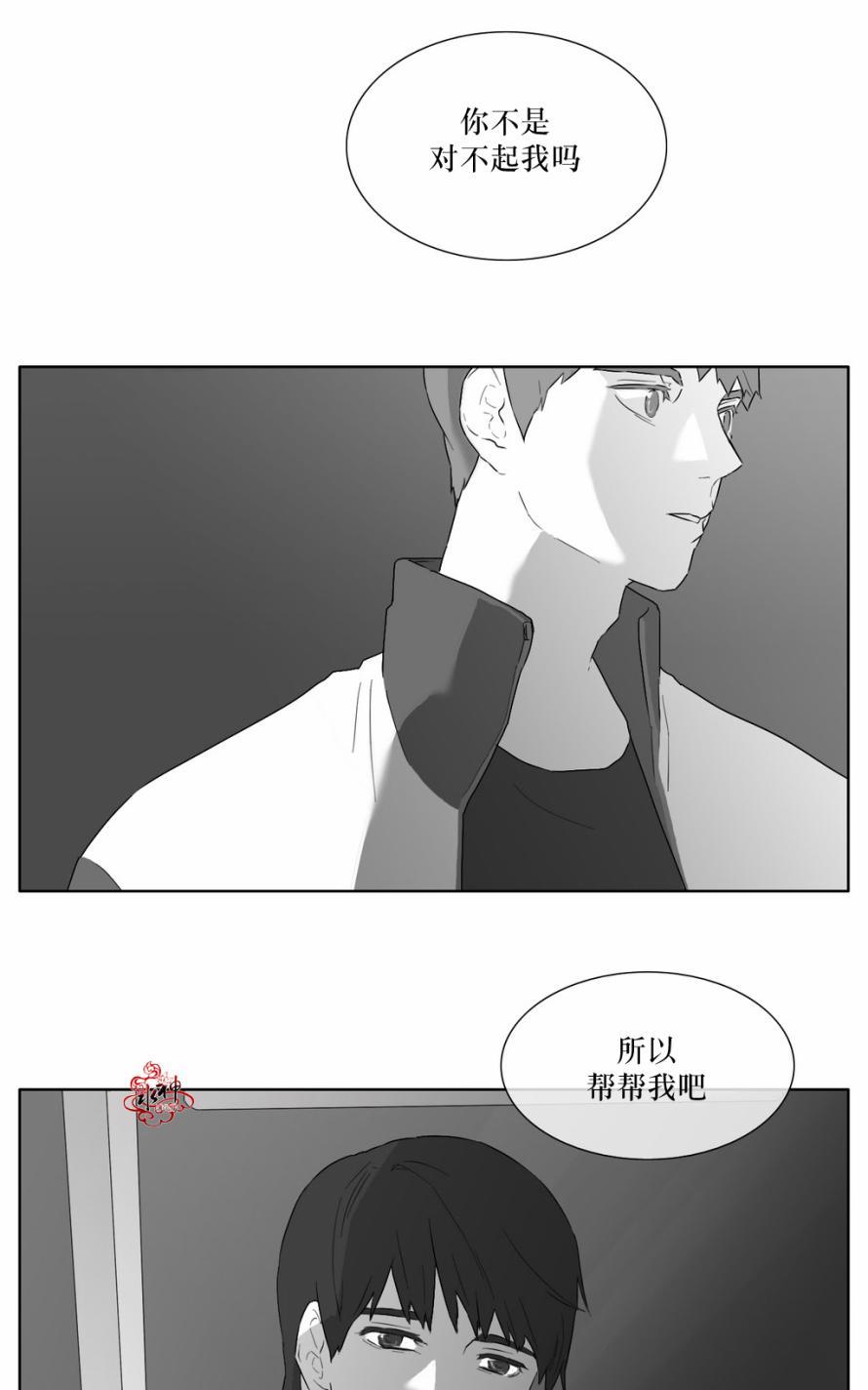 《强忍》漫画最新章节 第17话 免费下拉式在线观看章节第【16】张图片