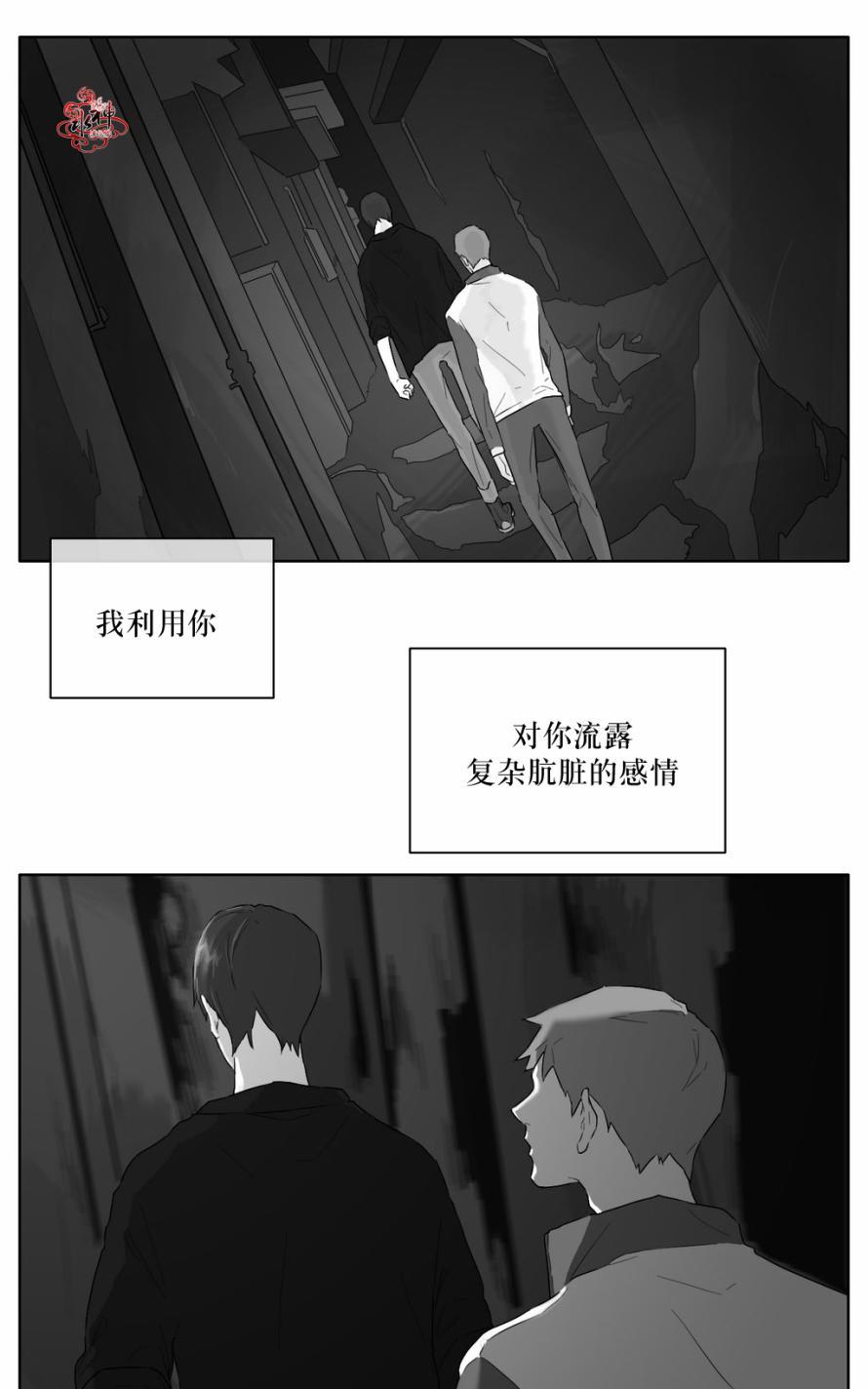 《强忍》漫画最新章节 第17话 免费下拉式在线观看章节第【19】张图片