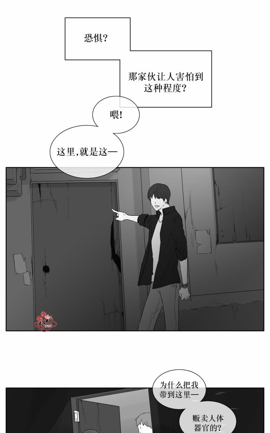 《强忍》漫画最新章节 第17话 免费下拉式在线观看章节第【22】张图片