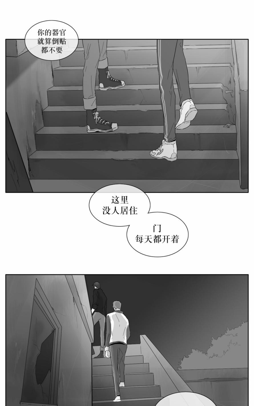 《强忍》漫画最新章节 第17话 免费下拉式在线观看章节第【24】张图片