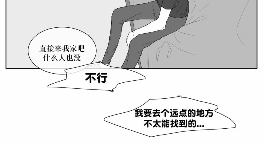 《强忍》漫画最新章节 第17话 免费下拉式在线观看章节第【2】张图片