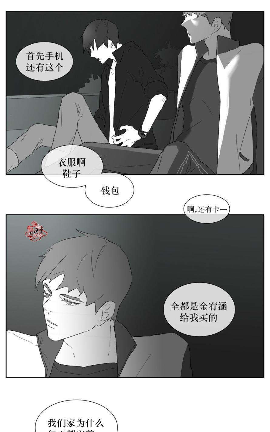 《强忍》漫画最新章节 第17话 免费下拉式在线观看章节第【29】张图片