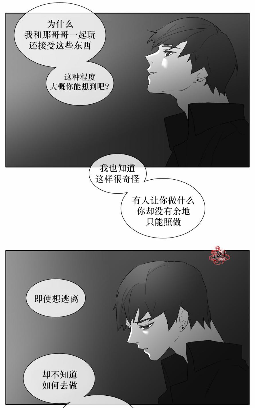 《强忍》漫画最新章节 第17话 免费下拉式在线观看章节第【31】张图片