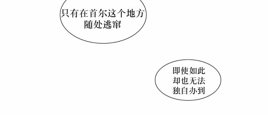 《强忍》漫画最新章节 第17话 免费下拉式在线观看章节第【32】张图片