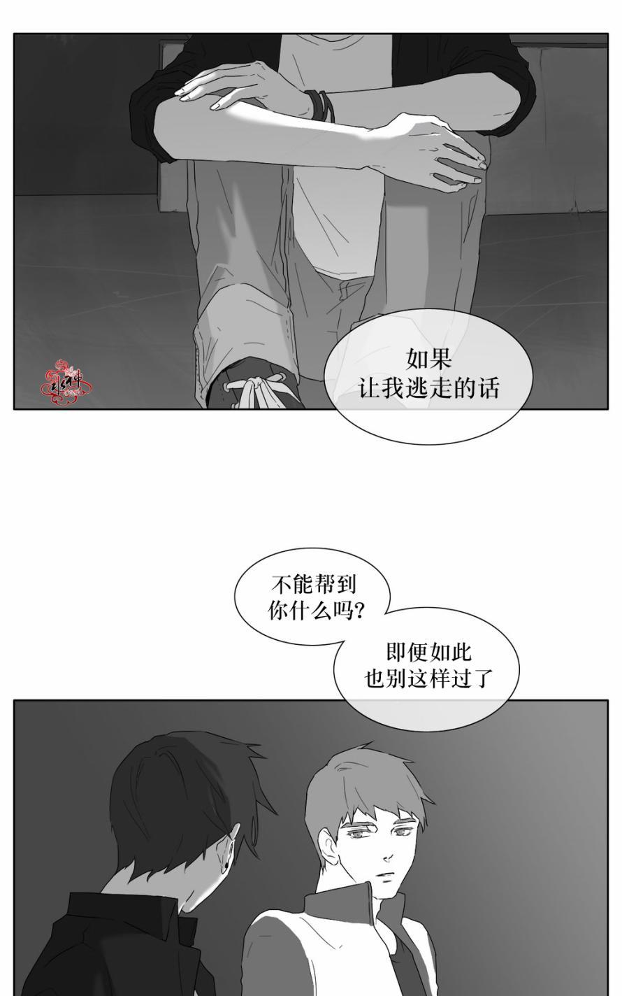 《强忍》漫画最新章节 第17话 免费下拉式在线观看章节第【33】张图片