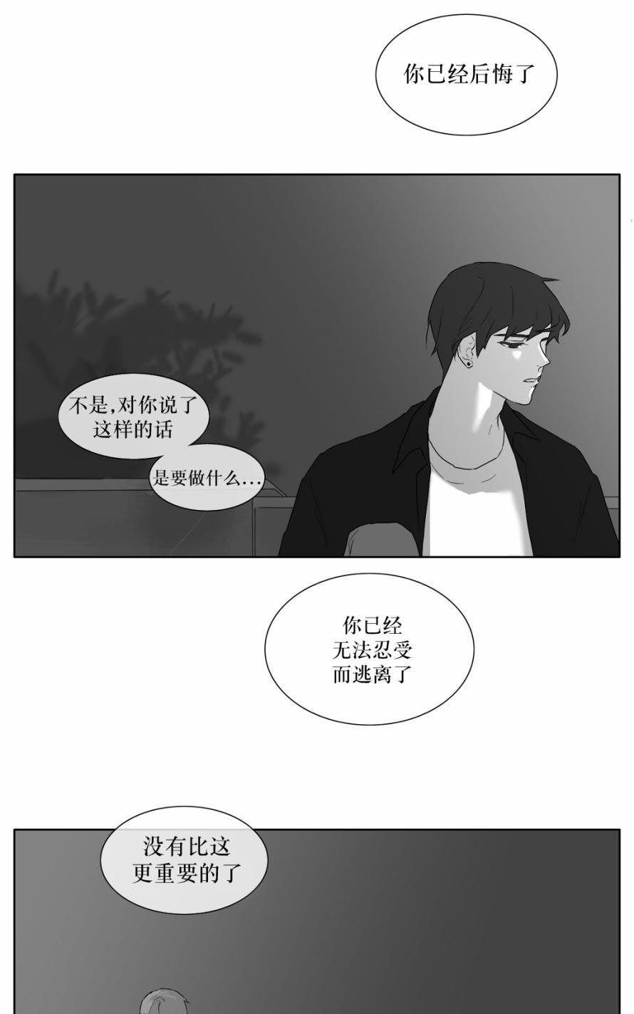 《强忍》漫画最新章节 第17话 免费下拉式在线观看章节第【35】张图片