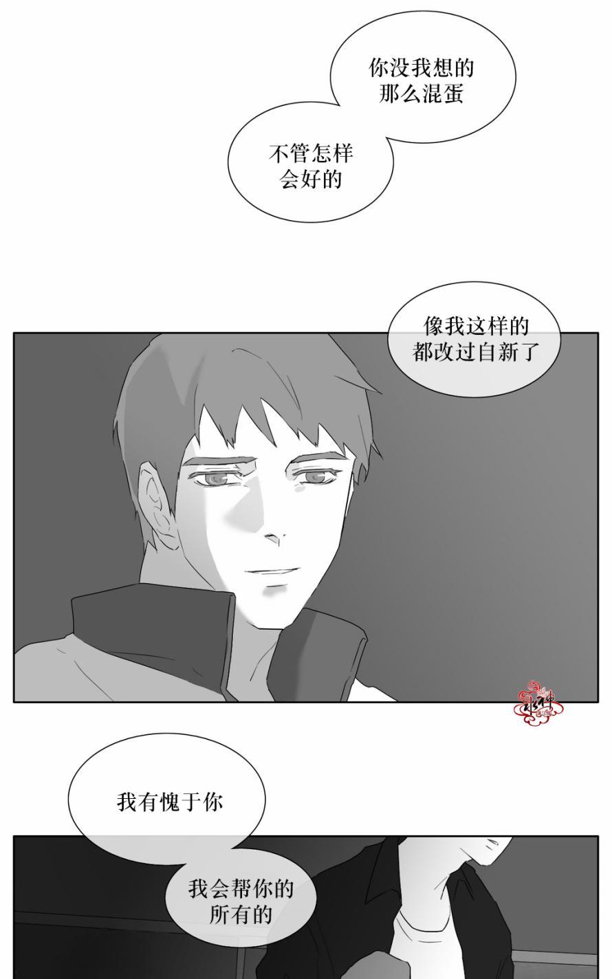 《强忍》漫画最新章节 第17话 免费下拉式在线观看章节第【37】张图片