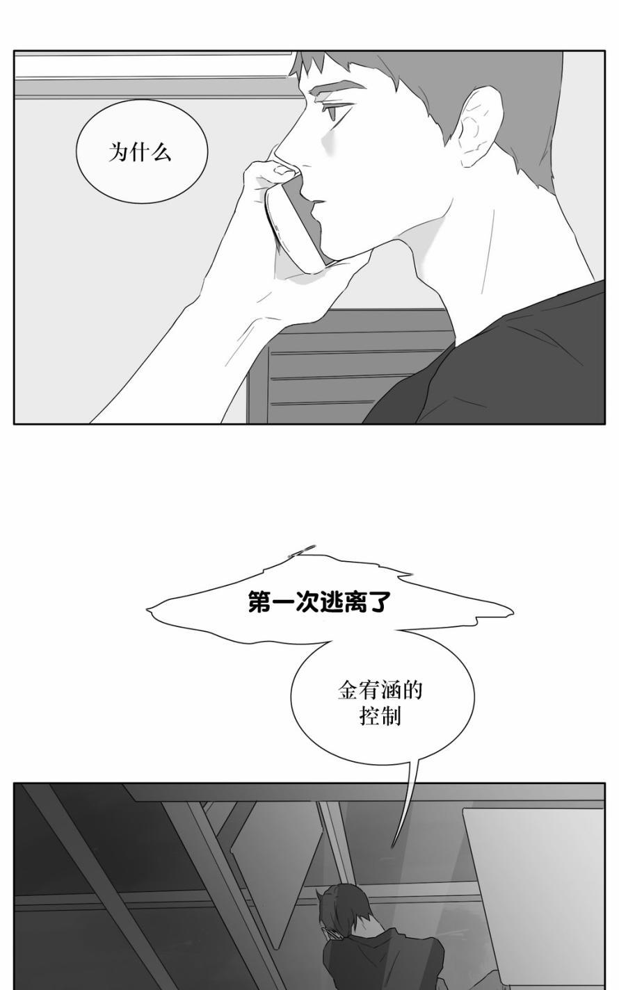 《强忍》漫画最新章节 第17话 免费下拉式在线观看章节第【3】张图片