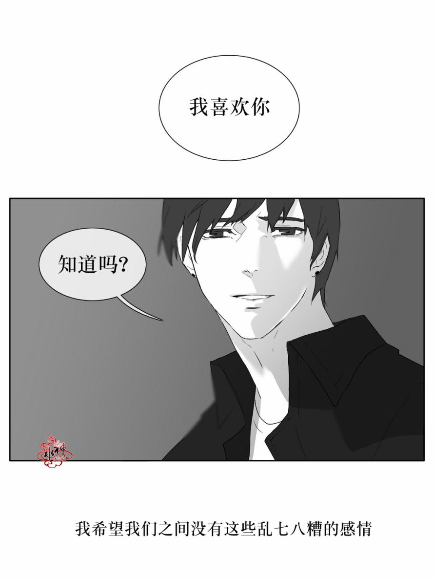 《强忍》漫画最新章节 第17话 免费下拉式在线观看章节第【39】张图片