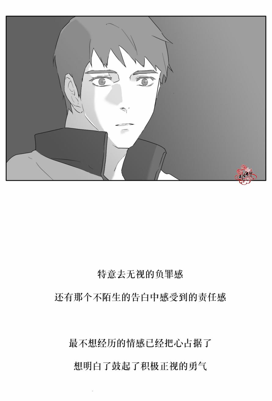 《强忍》漫画最新章节 第17话 免费下拉式在线观看章节第【40】张图片