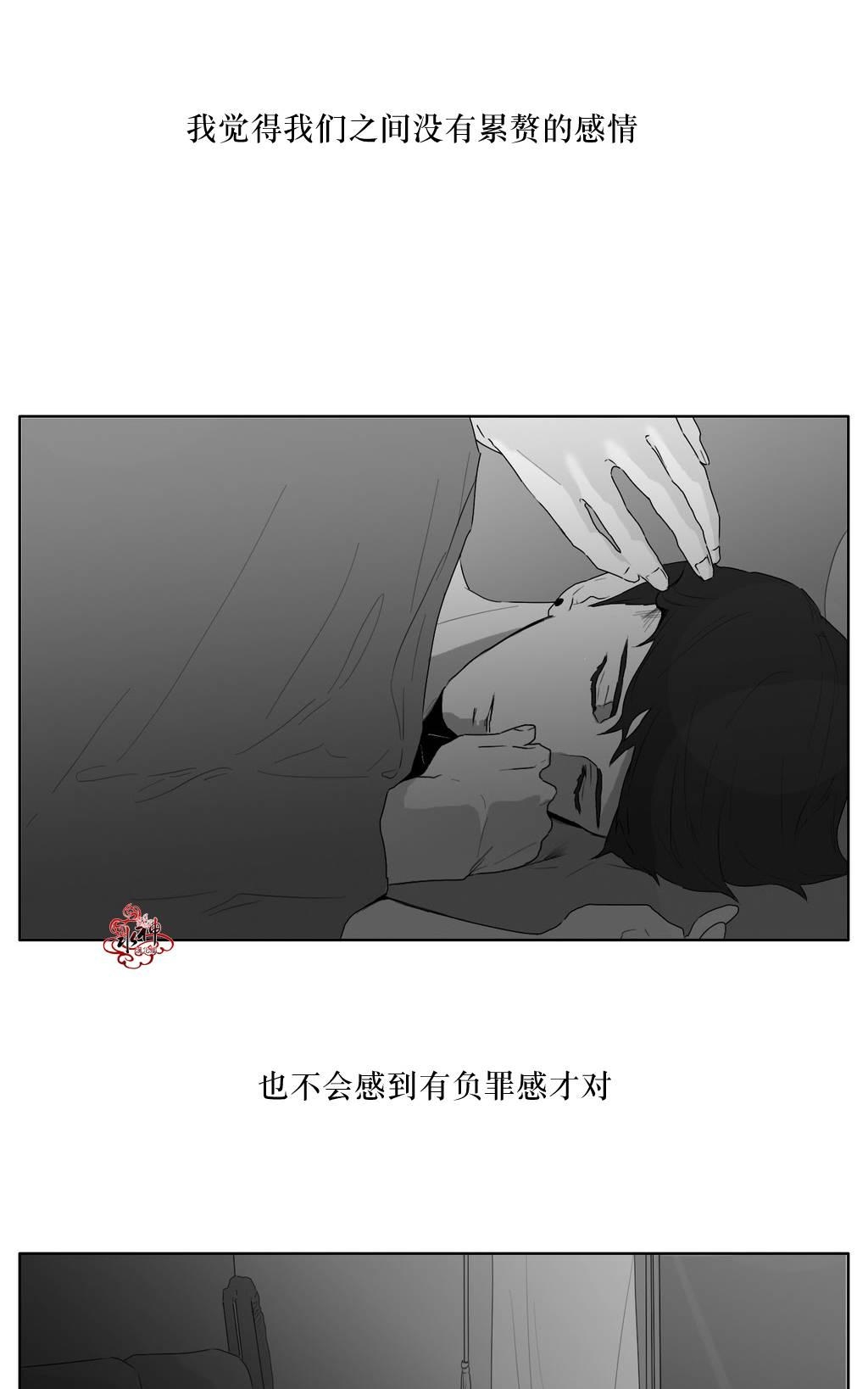 《强忍》漫画最新章节 第16话 免费下拉式在线观看章节第【8】张图片