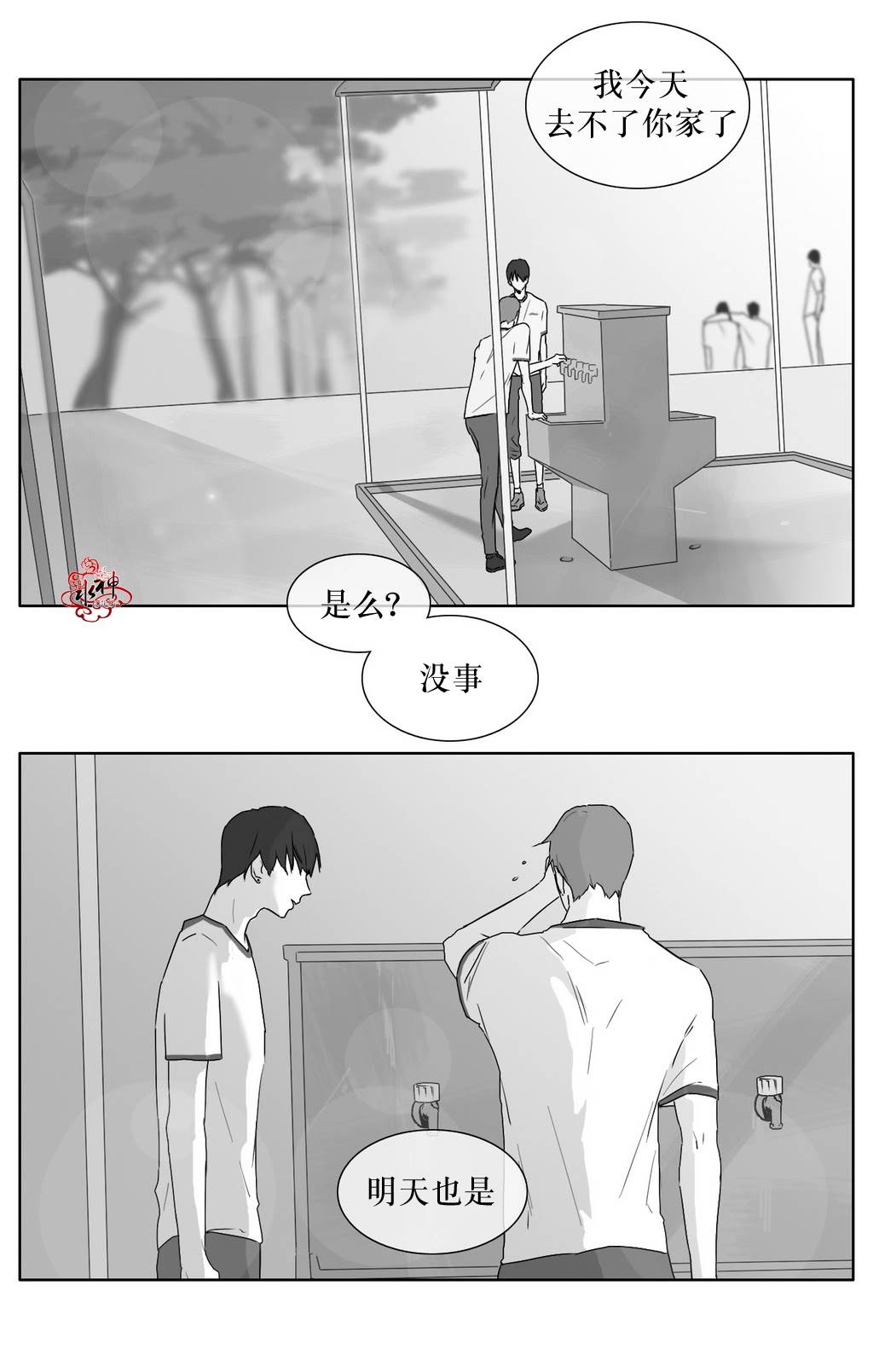 《强忍》漫画最新章节 第16话 免费下拉式在线观看章节第【16】张图片