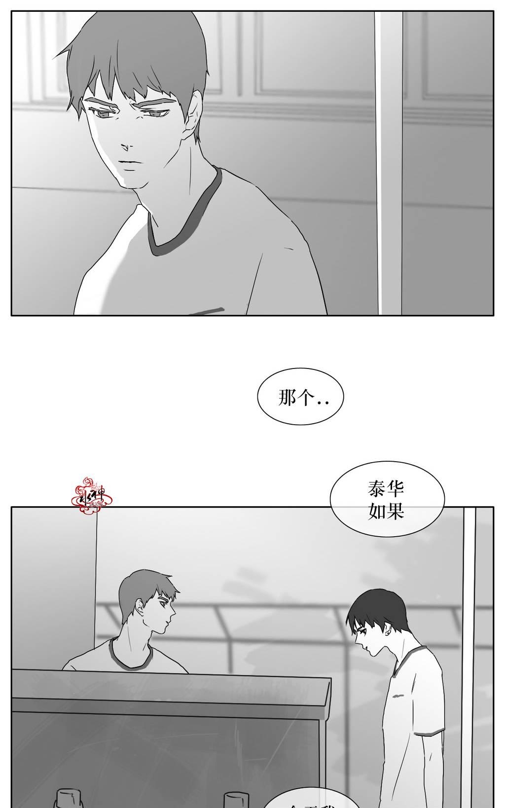 《强忍》漫画最新章节 第16话 免费下拉式在线观看章节第【22】张图片