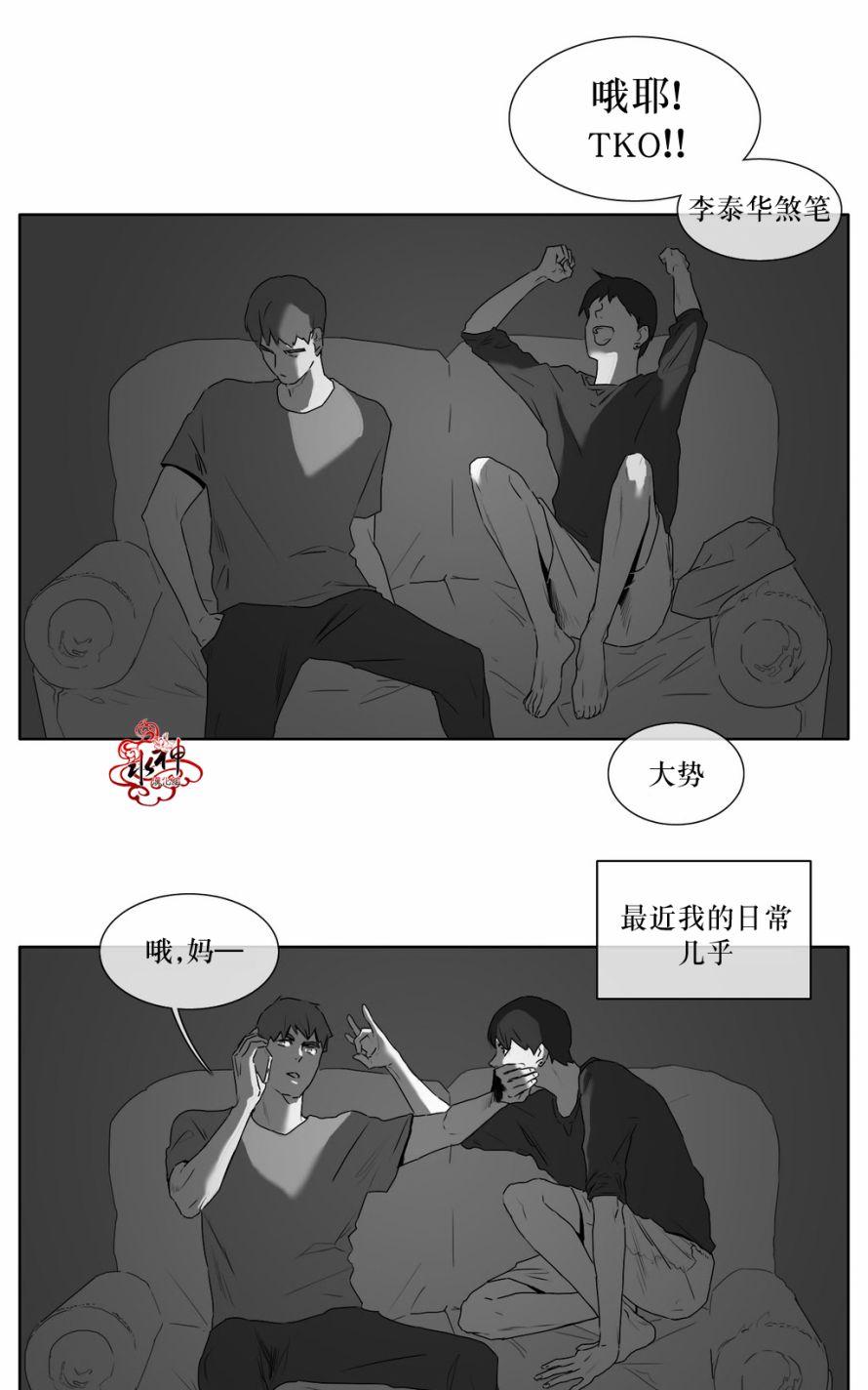 《强忍》漫画最新章节 第15话 免费下拉式在线观看章节第【24】张图片