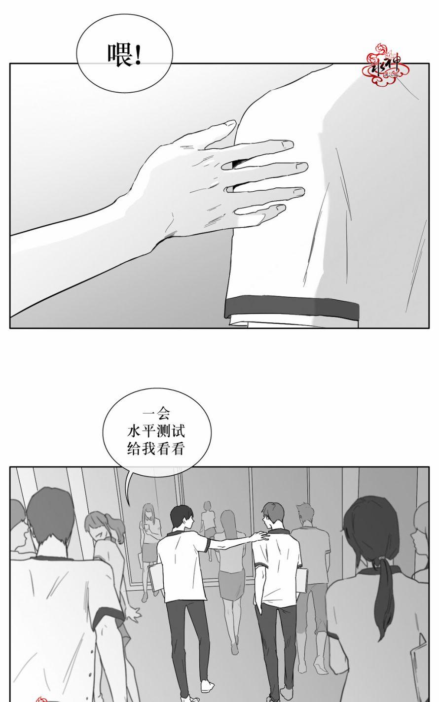 《强忍》漫画最新章节 第14话 免费下拉式在线观看章节第【21】张图片