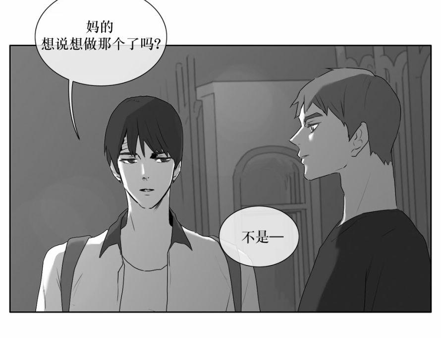 《强忍》漫画最新章节 第14话 免费下拉式在线观看章节第【27】张图片