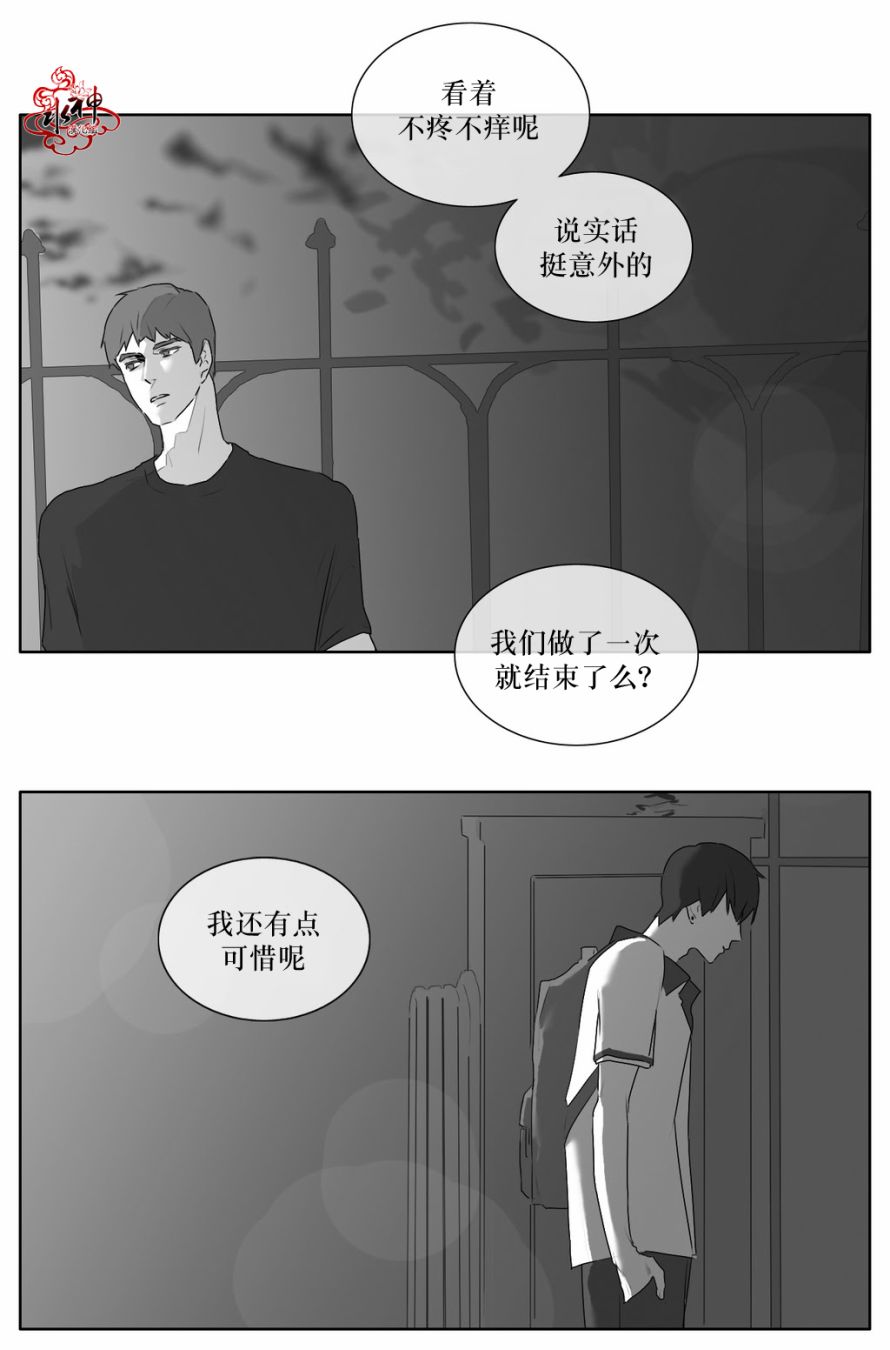 《强忍》漫画最新章节 第14话 免费下拉式在线观看章节第【28】张图片