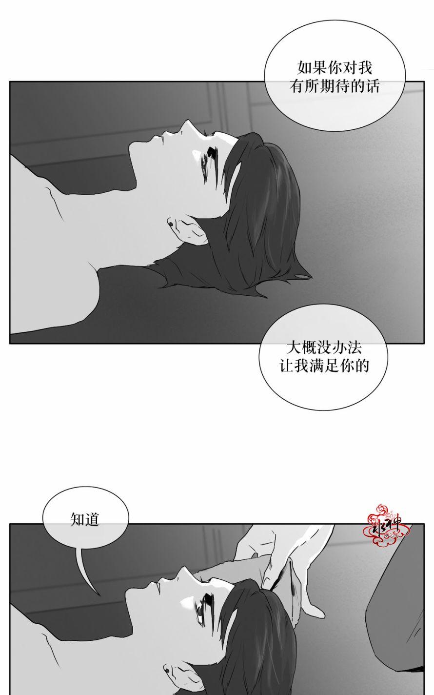 《强忍》漫画最新章节 第14话 免费下拉式在线观看章节第【2】张图片