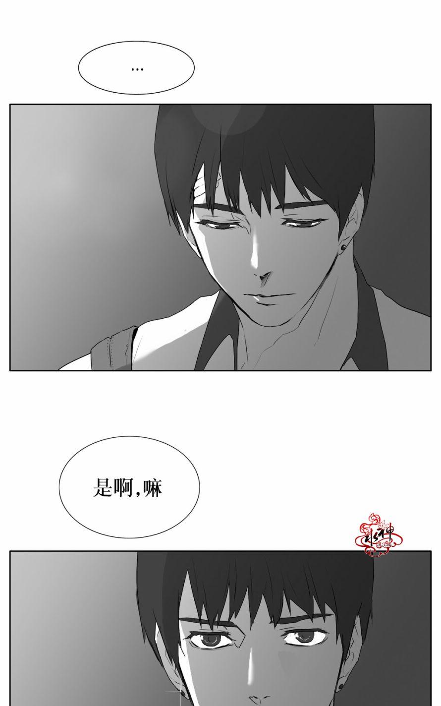 《强忍》漫画最新章节 第14话 免费下拉式在线观看章节第【29】张图片