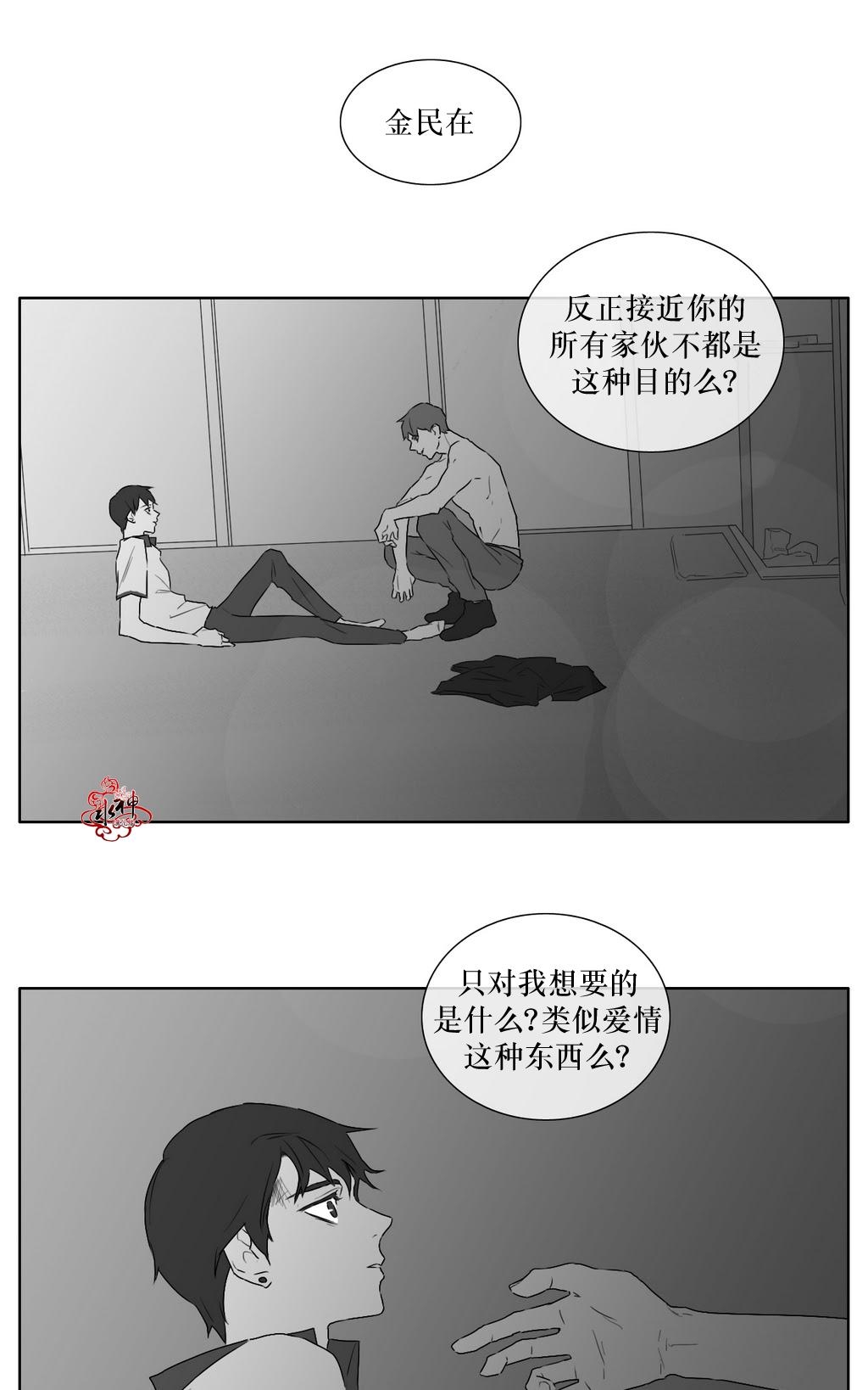 《强忍》漫画最新章节 第13话 免费下拉式在线观看章节第【25】张图片