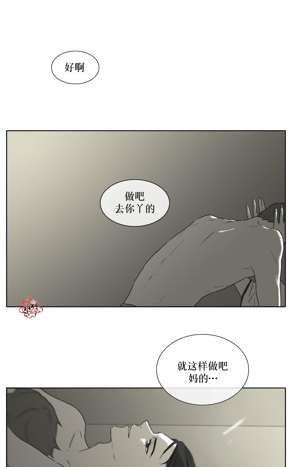 《强忍》漫画最新章节 第13话 免费下拉式在线观看章节第【30】张图片