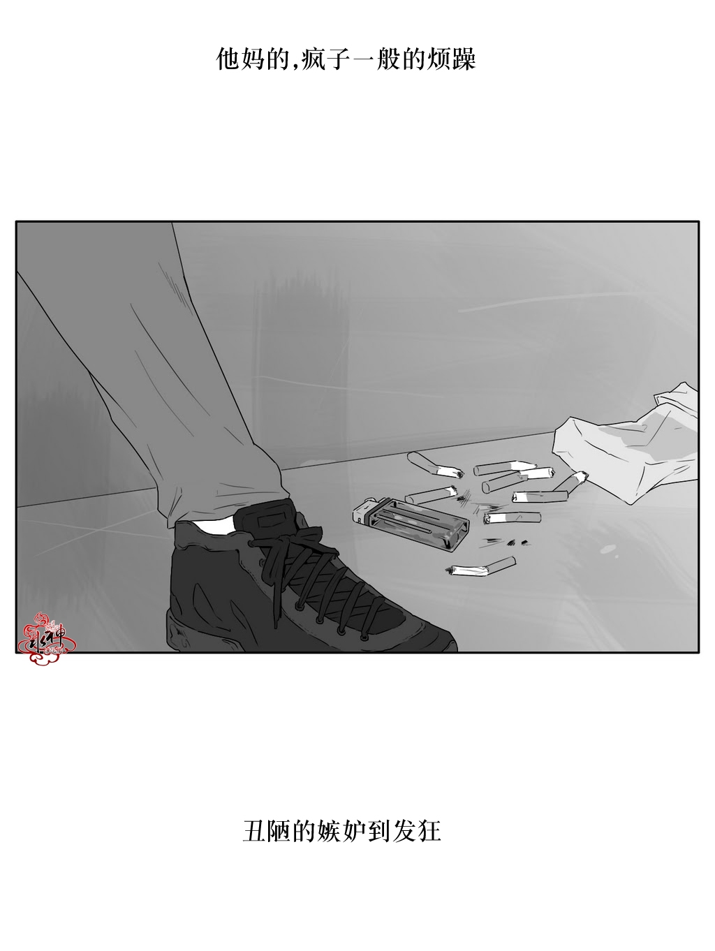 《强忍》漫画最新章节 第13话 免费下拉式在线观看章节第【35】张图片