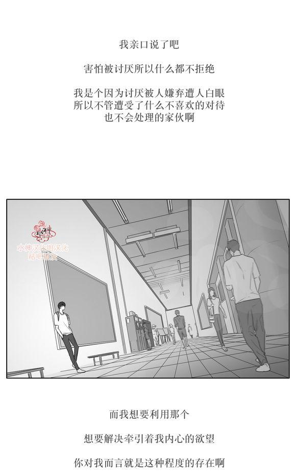 《强忍》漫画最新章节 第12话 免费下拉式在线观看章节第【1】张图片