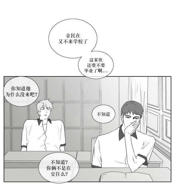 《强忍》漫画最新章节 第12话 免费下拉式在线观看章节第【28】张图片