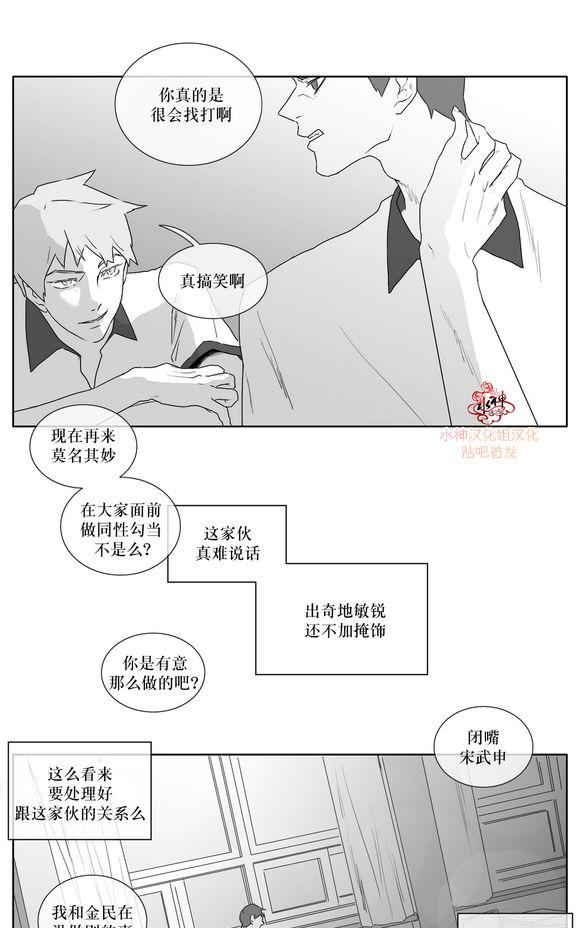 《强忍》漫画最新章节 第12话 免费下拉式在线观看章节第【29】张图片