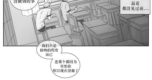 《强忍》漫画最新章节 第12话 免费下拉式在线观看章节第【30】张图片