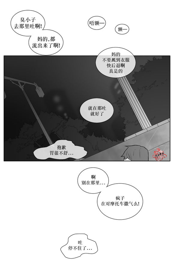 《强忍》漫画最新章节 第11话 免费下拉式在线观看章节第【12】张图片