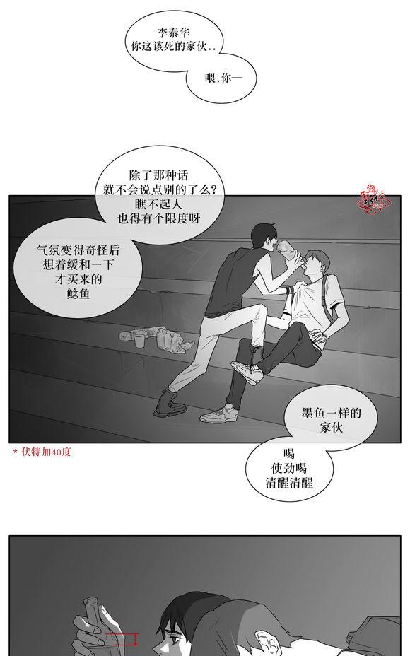 《强忍》漫画最新章节 第11话 免费下拉式在线观看章节第【1】张图片