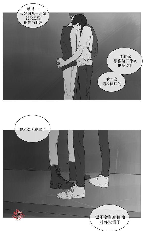 《强忍》漫画最新章节 第11话 免费下拉式在线观看章节第【25】张图片