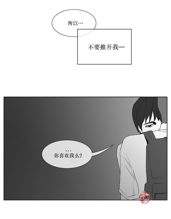 《强忍》漫画最新章节 第11话 免费下拉式在线观看章节第【27】张图片