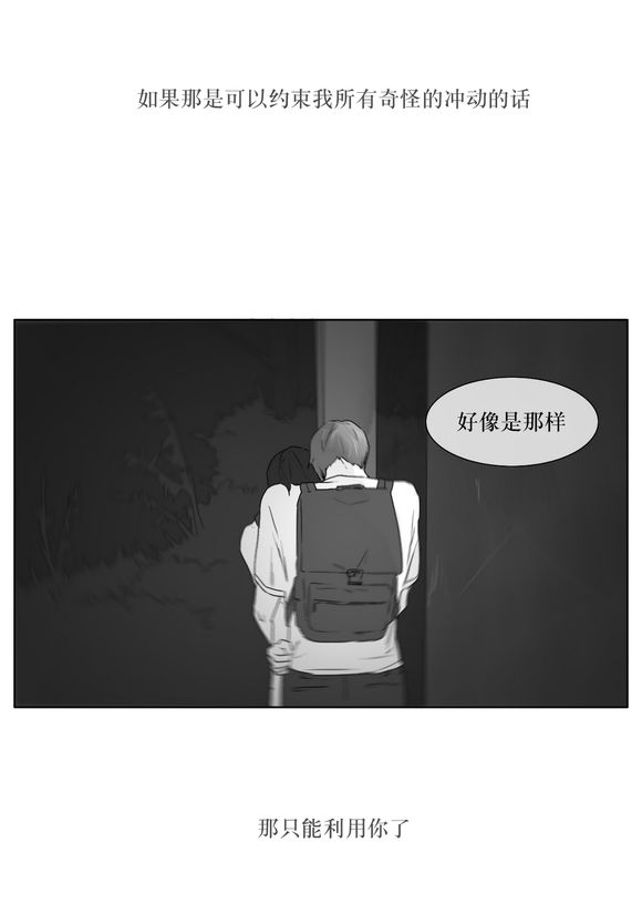 《强忍》漫画最新章节 第11话 免费下拉式在线观看章节第【30】张图片