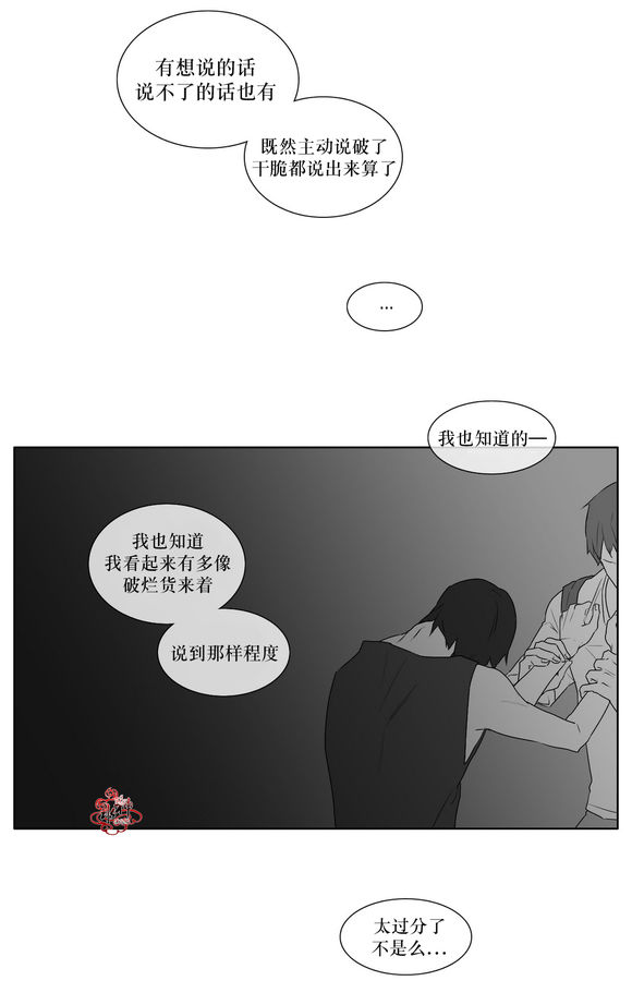 《强忍》漫画最新章节 第11话 免费下拉式在线观看章节第【8】张图片