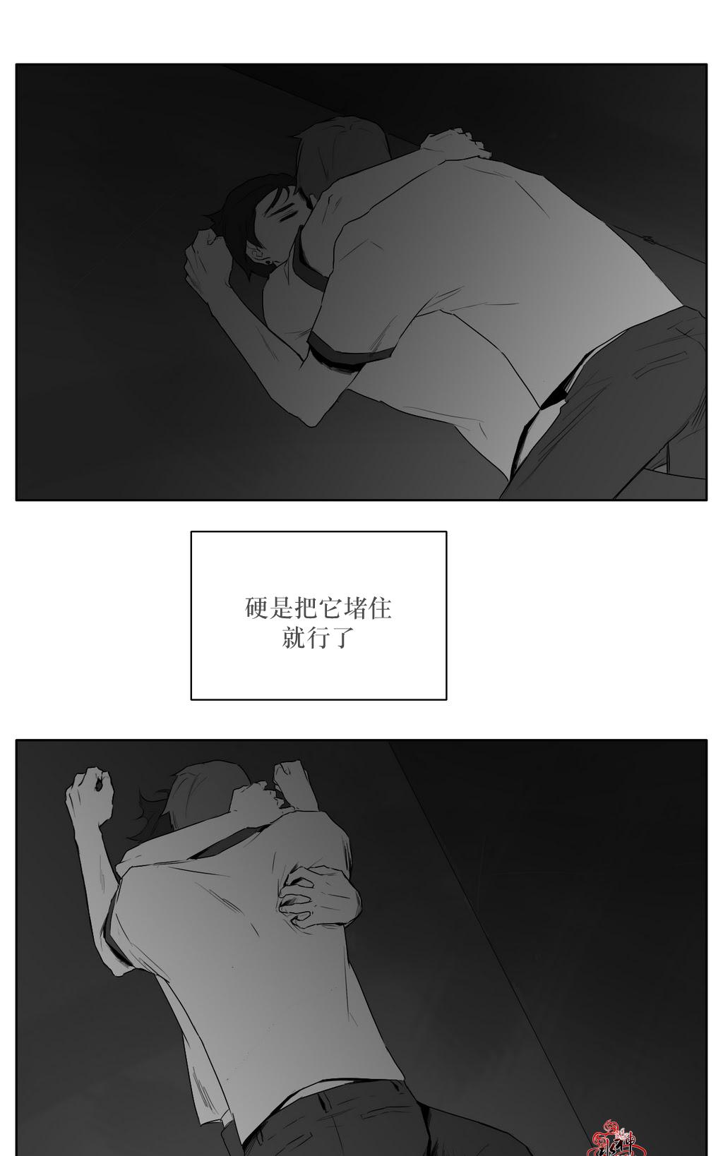 《强忍》漫画最新章节 第10话 免费下拉式在线观看章节第【11】张图片